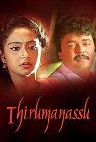 Primary photo for Thirumanassu Primary photo for Thirumanassu