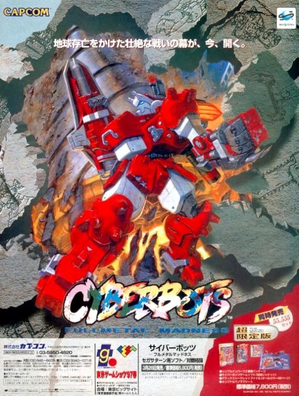 タイムマシンでレッツゴー (ポスター作品) sddefault.jpg