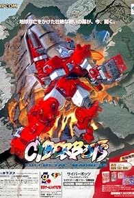 Primary photo for Cyberbots: Fullmetal Madness Primary photo for Cyberbots: Fullmetal Madness