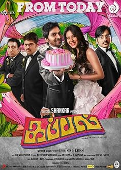 Kappal Poster