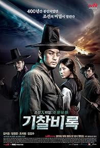Primary photo for Joseon X-Files - Secret Book Primary photo for Joseon X-Files - Secret Book