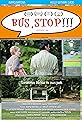 Bus, Stop!!!'s primary photo