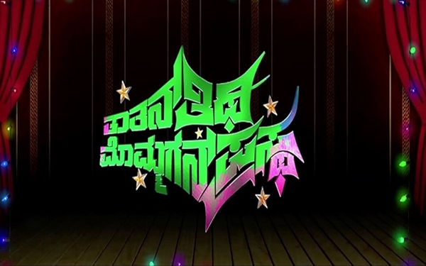 Movie poster for THATHANNA THITHI MOMMAGANNA PRASTHA (UA rated)