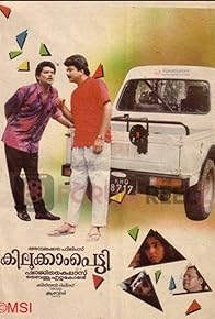 Primary photo for Kilukkampetti Primary photo for Kilukkampetti