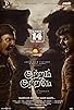 Primary photo for Kuttram Kuttrame Primary photo for Kuttram Kuttrame