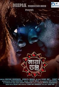 Primary photo for Maya Tantra