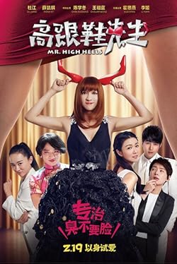 Poster of Mr Highheels