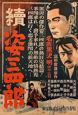 Poster of Zoku Sugata Sanshirô