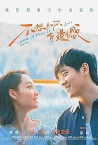 Primary photo for Bu Xiang He Ni You Yi Han