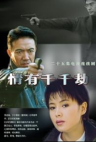 Primary photo for Psychological Murders