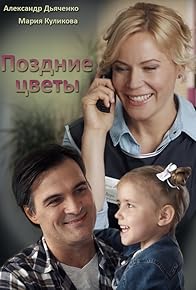 Primary photo for Pozdnie tsvety Primary photo for Pozdnie tsvety