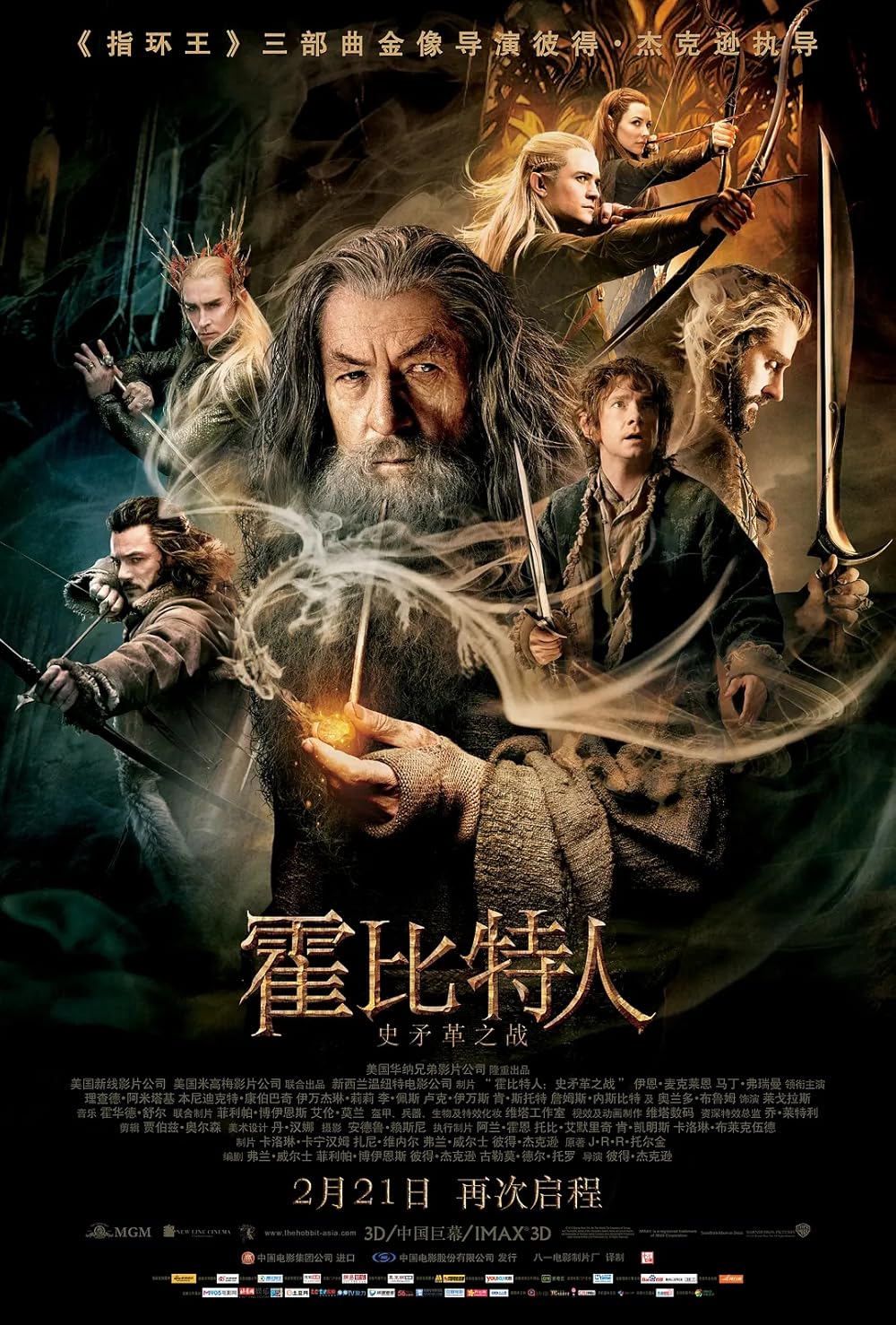 The Hobbit  The Desolation of Smaug