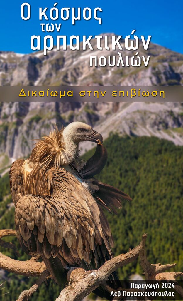 The World of Birds of Prey: Right to Survival