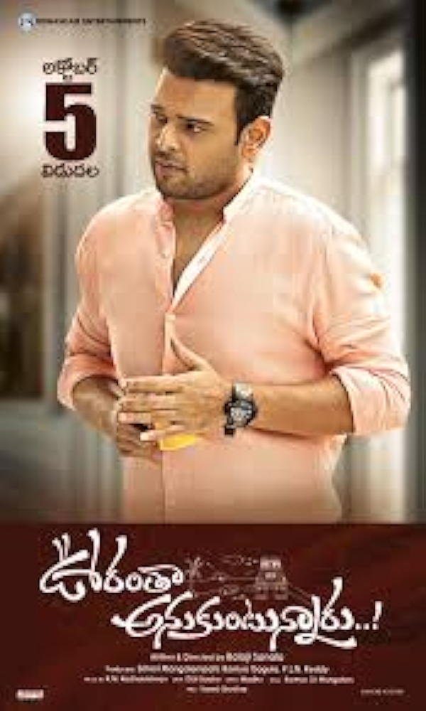 Movie poster for OORANTHAA ANUKUNTUNNARU (U rated)
