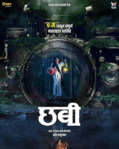 Chhabi (Marathi) (2025)