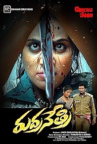 Primary photo for Rudranetri