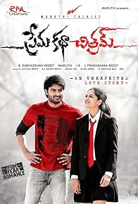 Primary photo for Prema Katha Chitram Primary photo for Prema Katha Chitram