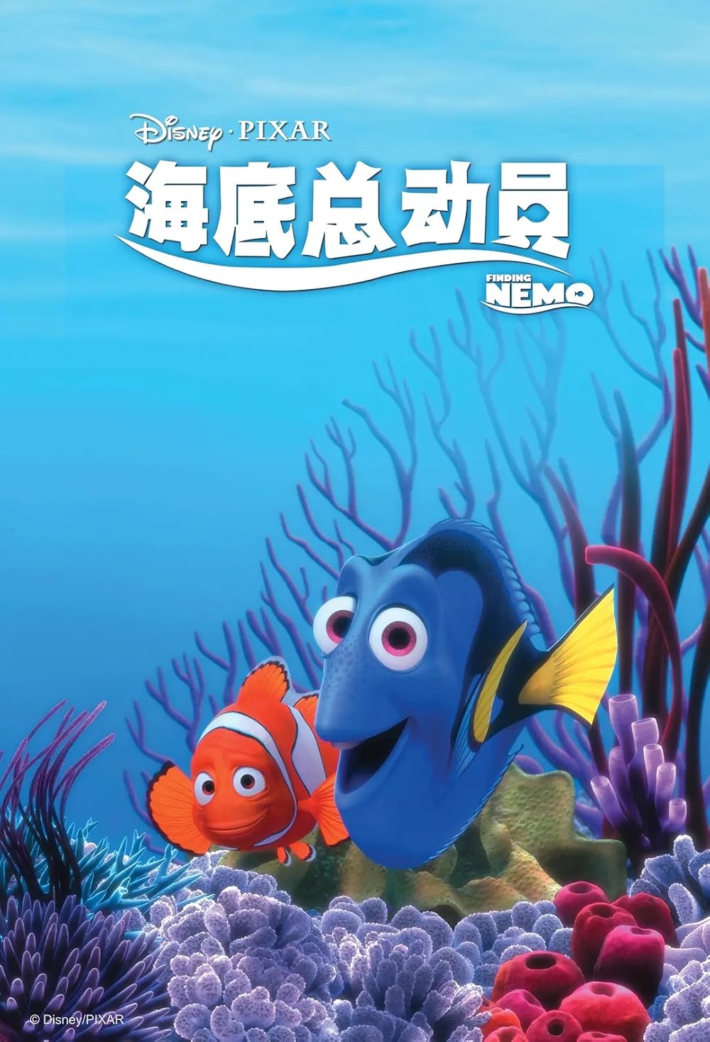 Finding Nemo