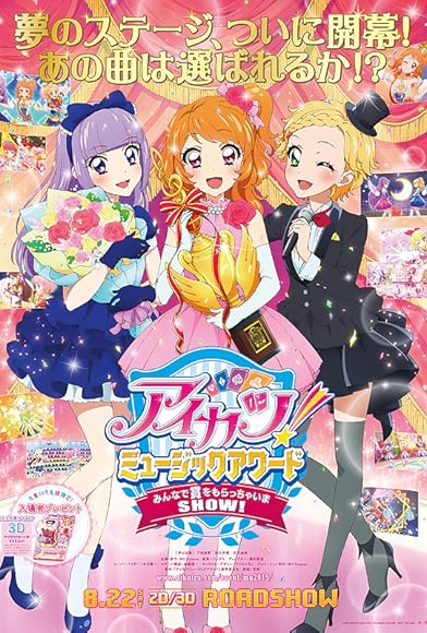 Primary photo for Aikatsu! Music Awards: The Show Where Everyone Gets an Award! Primary photo for Aikatsu! Music Awards: The Show Where Everyone Gets an Award!