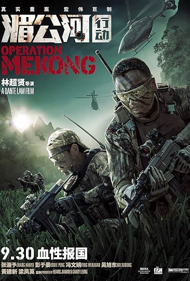 Operation Mekong 2016