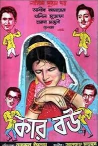 Primary photo for Kar Bou