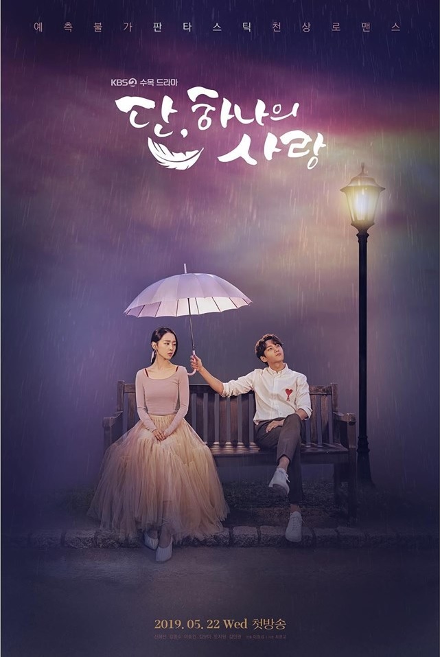 Angel's Last Mission: Love Poster