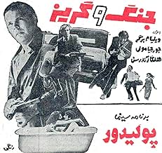 View Poster