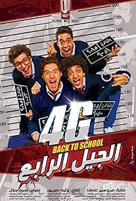 Primary photo for Algeil Ar Rabea