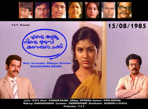 Ente Ammu Ninte Thulasi Avarude Chakki