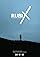 RUBIX poster