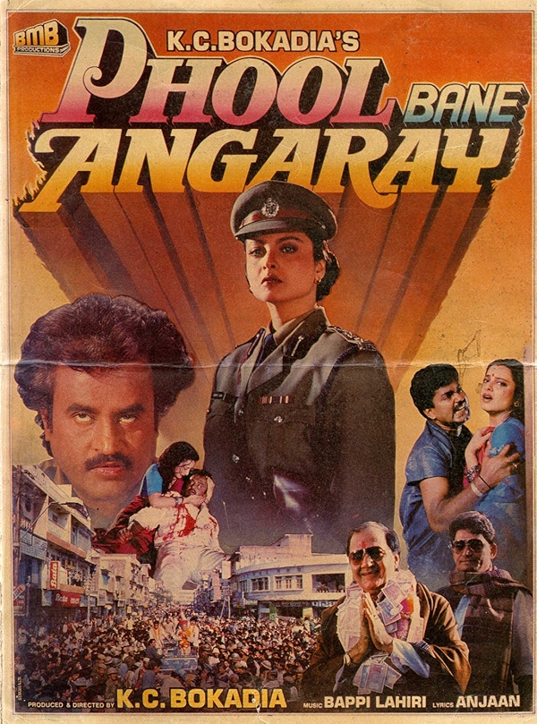 Movie poster for PHOOL BANAL ANGAR (UA rated)