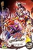 Primary photo for Kamen Rider Gavv: Guilty Parfait
