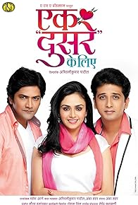 Primary photo for Ek Doosrey Ke Liye