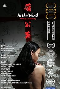 Primary photo for In the Wind
