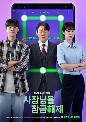 Unlock My Boss (2022) Season 1 [Ep01-12] Completed [ORG Hindi]
