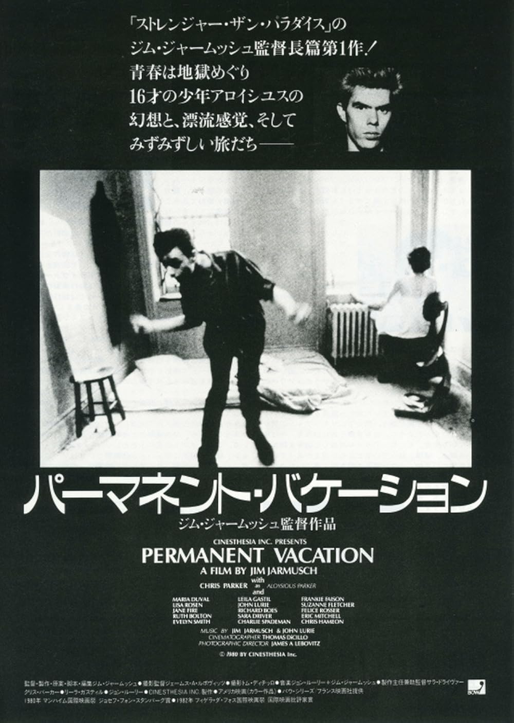 パーマネントバケーション　ローリークー　パーマネントヴァケーション PERMANENT VACATION パーマネントバケーションローリークー
