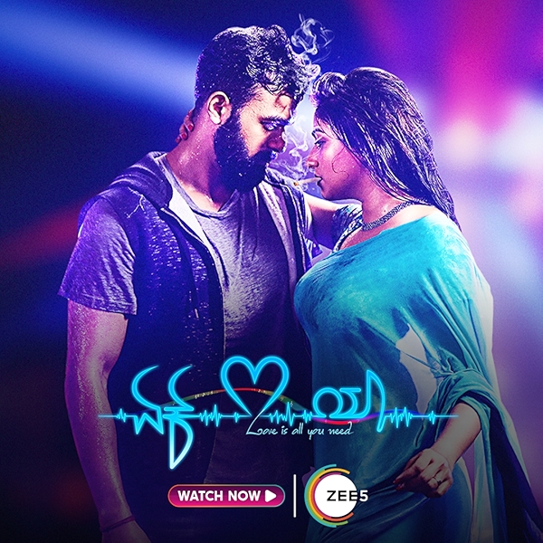 Movie poster for EKLOVEYA (UA rated)