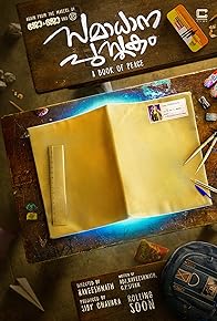 Primary photo for Samadhana Pusthakam