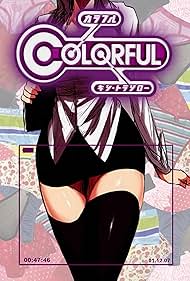 アニメ COLORFUL 1200?cb=20220404201127