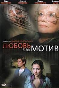 Primary photo for Lyubov kak motiv Primary photo for Lyubov kak motiv