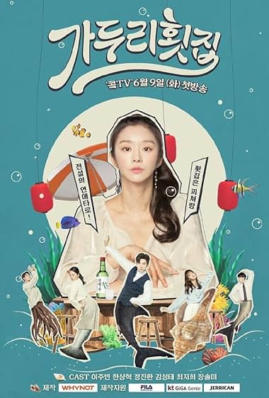 Ga Doo Ri’s Sushi Restaurant