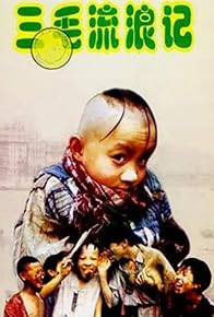 Primary photo for San mao liu lang ji