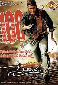 Primary photo for Sainikudu Primary photo for Sainikudu