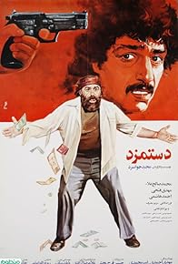 Primary photo for The Wage Primary photo for The Wage