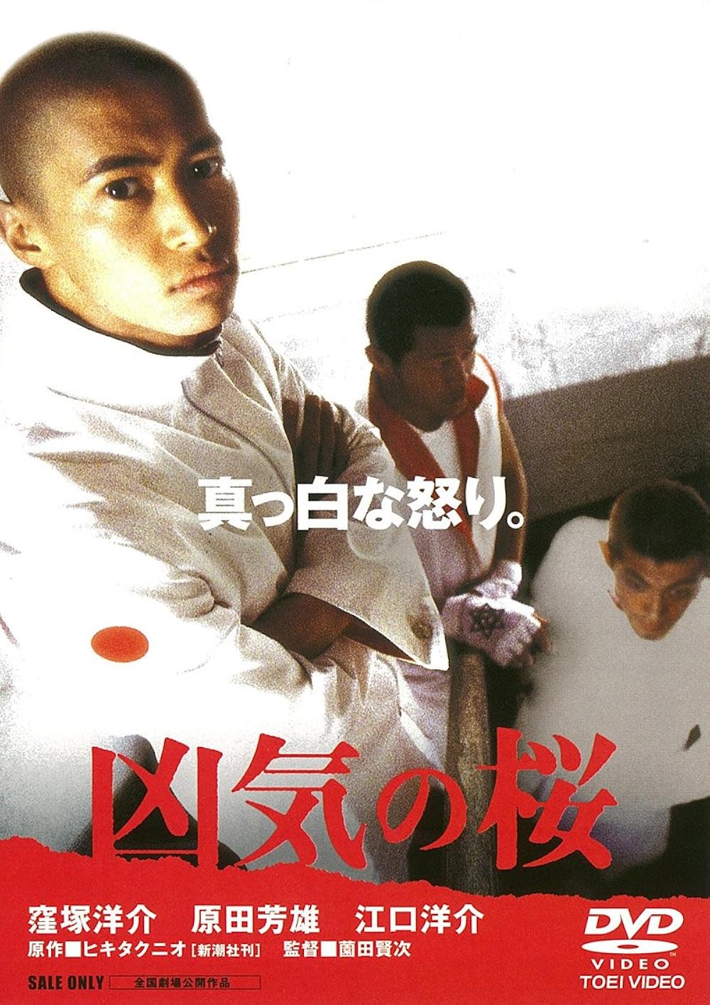 Madness in Bloom (2002) - IMDb