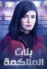 Primary photo for Episode #2.11