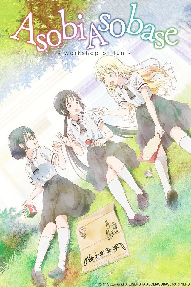 Asobi Asobase: Workshop of Fun Poster