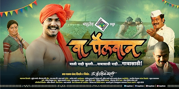 Movie poster for WA PAILWAN (UA rated)