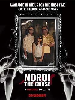 Poster of Noroi