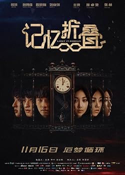 Poster of Lost in Mobius